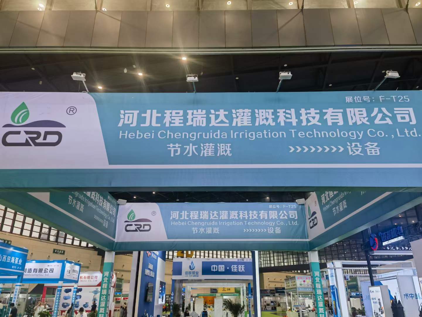 果洛河北程瑞达灌溉科技有限公司参加郑州国际五金展